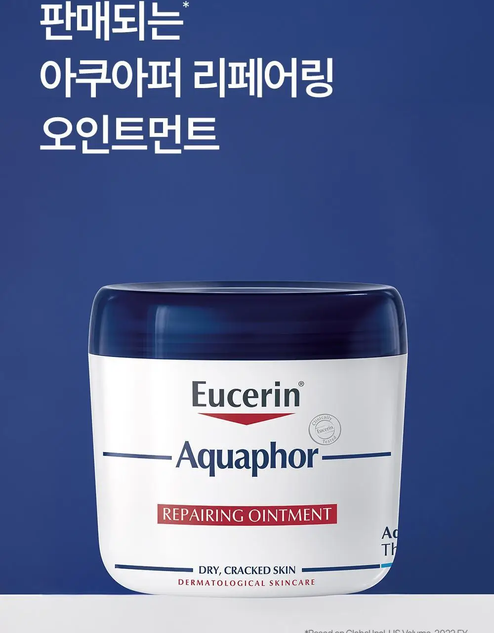 [정품/올영단독] 유세린 아쿠아퍼 오인트먼트 449ml 상세페이지 5
